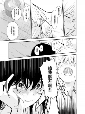 [まめの木 (豆六)] 相視相愛。 [白杨汉化组]  [DL版]_092