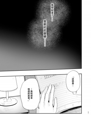 [まめの木 (豆六)] 相視相愛。 [白杨汉化组]  [DL版]_054