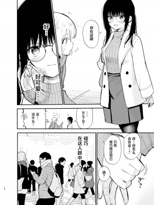 [まめの木 (豆六)] 相視相愛。 [白杨汉化组]  [DL版]_018
