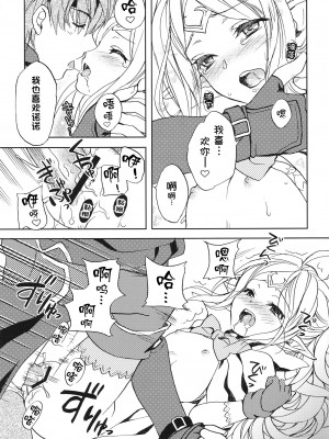 (C82) [スカポン堂 (矢野たくみ)] 甘い生活 (ファイアーエムブレム 覚醒) [Fun先生个人汉化]_17