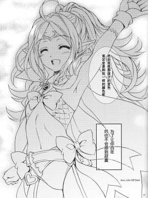 (C82) [スカポン堂 (矢野たくみ)] 甘い生活 (ファイアーエムブレム 覚醒) [Fun先生个人汉化]_21