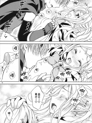 (C82) [スカポン堂 (矢野たくみ)] 甘い生活 (ファイアーエムブレム 覚醒) [Fun先生个人汉化]_16
