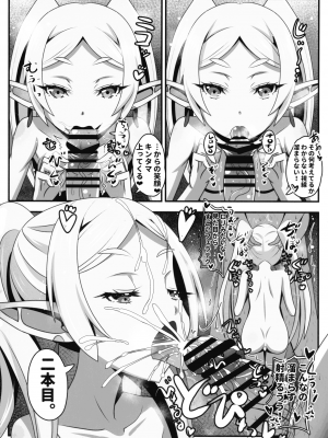 (C103) [恋☆天使同盟 (愛は無敵)] 早漏の射精ルトラーク (葬送のフリーレン)_06