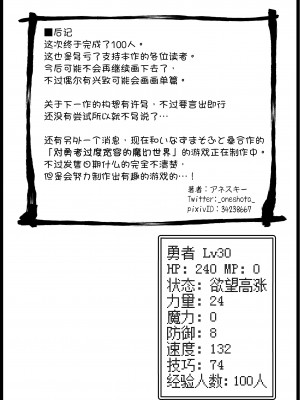 [サキュバスの卵 (アネスキー)] 勇者に寛容すぎるファンタジー世界 6 [甜族星人x我不看本子汉化] [DL版]_57