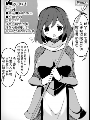 [サキュバスの卵 (アネスキー)] 勇者に寛容すぎるファンタジー世界 6 [甜族星人x我不看本子汉化] [DL版]_03