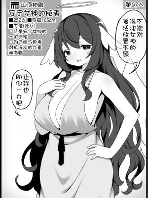 [サキュバスの卵 (アネスキー)] 勇者に寛容すぎるファンタジー世界 6 [甜族星人x我不看本子汉化] [DL版]_25