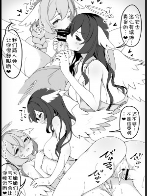 [サキュバスの卵 (アネスキー)] 勇者に寛容すぎるファンタジー世界 6 [甜族星人x我不看本子汉化] [DL版]_45