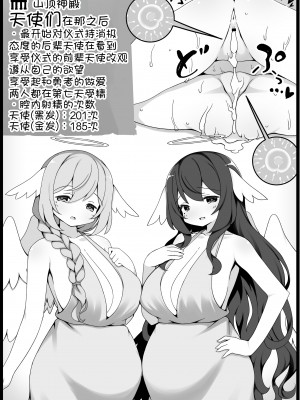 [サキュバスの卵 (アネスキー)] 勇者に寛容すぎるファンタジー世界 6 [甜族星人x我不看本子汉化] [DL版]_46
