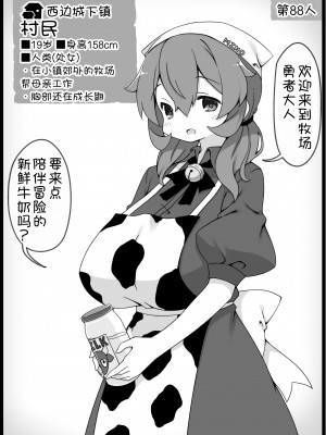 [サキュバスの卵 (アネスキー)] 勇者に寛容すぎるファンタジー世界 6 [甜族星人x我不看本子汉化] [DL版]_07