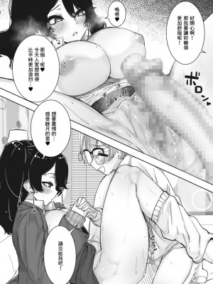 [ばくや] オタ優ギャルよ永遠に…! (コミックホットミルク 2024年2月号) [Banana手工漢化] [DL版]_19
