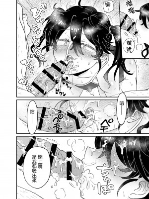 [blue lung] なまいき教え子♂にスク水着せて個別性指導!｜让自以为是的学生穿上死库水进行单独性指导! [中国翻訳]_15
