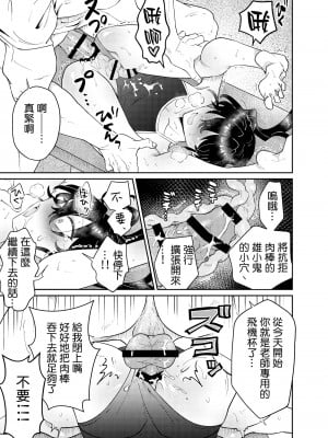 [blue lung] なまいき教え子♂にスク水着せて個別性指導!｜让自以为是的学生穿上死库水进行单独性指导! [中国翻訳]_10