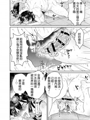 [blue lung] なまいき教え子♂にスク水着せて個別性指導!｜让自以为是的学生穿上死库水进行单独性指导! [中国翻訳]_25