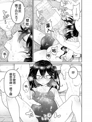 [blue lung] なまいき教え子♂にスク水着せて個別性指導!｜让自以为是的学生穿上死库水进行单独性指导! [中国翻訳]_30