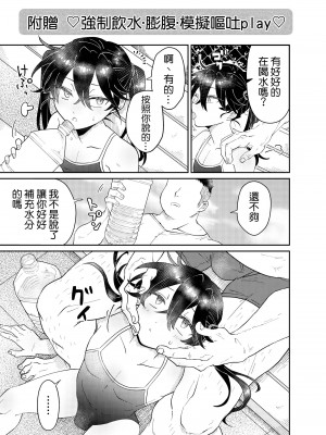 [blue lung] なまいき教え子♂にスク水着せて個別性指導!｜让自以为是的学生穿上死库水进行单独性指导! [中国翻訳]_28