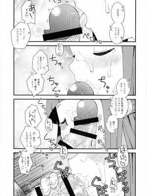 (C103) [うたひめ (和泉まさし)] フェルンとシュタルクにおせっせさせる本 (葬送のフリーレン)_09