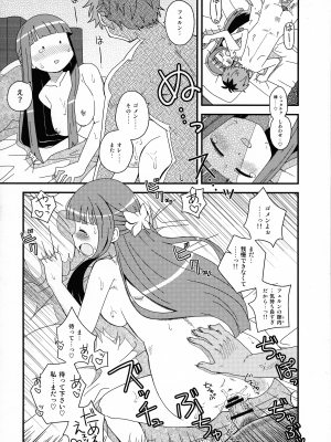 (C103) [うたひめ (和泉まさし)] フェルンとシュタルクにおせっせさせる本 (葬送のフリーレン)_20