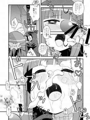 (C103) [うたひめ (和泉まさし)] フェルンとシュタルクにおせっせさせる本 (葬送のフリーレン)_07