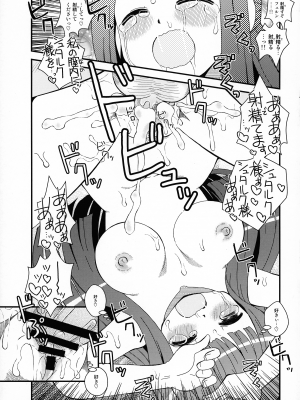 (C103) [うたひめ (和泉まさし)] フェルンとシュタルクにおせっせさせる本 (葬送のフリーレン)_23