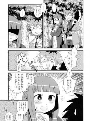 (C103) [うたひめ (和泉まさし)] フェルンとシュタルクにおせっせさせる本 (葬送のフリーレン)_05
