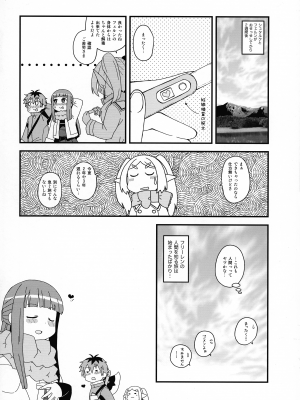 (C103) [うたひめ (和泉まさし)] フェルンとシュタルクにおせっせさせる本 (葬送のフリーレン)_24