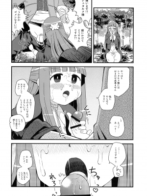 (C103) [うたひめ (和泉まさし)] フェルンとシュタルクにおせっせさせる本 (葬送のフリーレン)_08