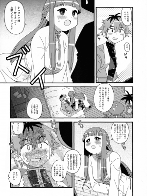 (C103) [うたひめ (和泉まさし)] フェルンとシュタルクにおせっせさせる本 (葬送のフリーレン)_12