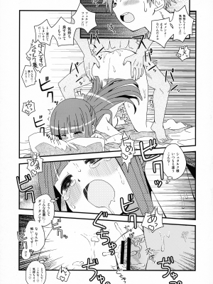 (C103) [うたひめ (和泉まさし)] フェルンとシュタルクにおせっせさせる本 (葬送のフリーレン)_21