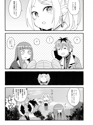 (C103) [うたひめ (和泉まさし)] フェルンとシュタルクにおせっせさせる本 (葬送のフリーレン)_04