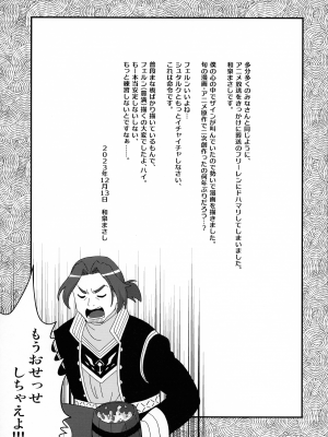 (C103) [うたひめ (和泉まさし)] フェルンとシュタルクにおせっせさせる本 (葬送のフリーレン)_25