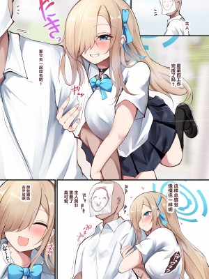 [しゃち (kokihanada)] アスナちゃんと一緒 (ブルーアーカイブ) [中国翻訳] [DL版]_03