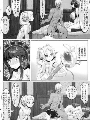 (C103) [ケケ炭BOX (ケケ炭)] 平和な土地での金策 (葬送のフリーレン)_12
