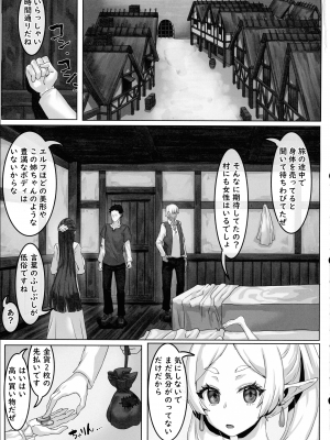 (C103) [ケケ炭BOX (ケケ炭)] 平和な土地での金策 (葬送のフリーレン)_03
