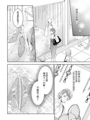 [諒しゅん ／ 本間ふみ] 美女かと思ったら絶倫ケダモノでした～ジェンダーレス男子は夜の肉食獣～ 1-5 完結 [莉赛特汉化组]_119
