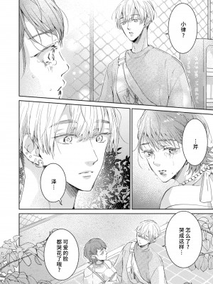 [諒しゅん ／ 本間ふみ] 美女かと思ったら絶倫ケダモノでした～ジェンダーレス男子は夜の肉食獣～ 1-5 完結 [莉赛特汉化组]_055