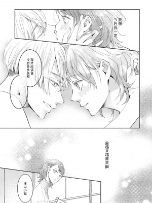 [諒しゅん ／ 本間ふみ] 美女かと思ったら絶倫ケダモノでした～ジェンダーレス男子は夜の肉食獣～ 1-5 完結 [莉赛特汉化组]_153
