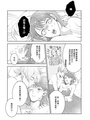 [諒しゅん ／ 本間ふみ] 美女かと思ったら絶倫ケダモノでした～ジェンダーレス男子は夜の肉食獣～ 1-5 完結 [莉赛特汉化组]_150