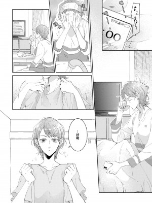 [諒しゅん ／ 本間ふみ] 美女かと思ったら絶倫ケダモノでした～ジェンダーレス男子は夜の肉食獣～ 1-5 完結 [莉赛特汉化组]_007