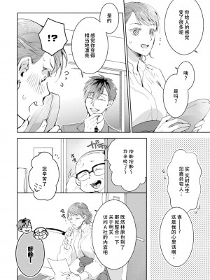[諒しゅん ／ 本間ふみ] 美女かと思ったら絶倫ケダモノでした～ジェンダーレス男子は夜の肉食獣～ 1-5 完結 [莉赛特汉化组]_115