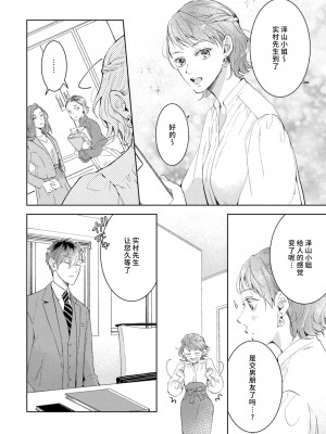 [諒しゅん ／ 本間ふみ] 美女かと思ったら絶倫ケダモノでした～ジェンダーレス男子は夜の肉食獣～ 1-5 完結 [莉赛特汉化组]_113