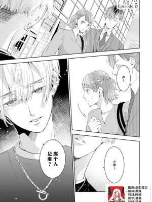 [諒しゅん ／ 本間ふみ] 美女かと思ったら絶倫ケダモノでした～ジェンダーレス男子は夜の肉食獣～ 1-5 完結 [莉赛特汉化组]_130
