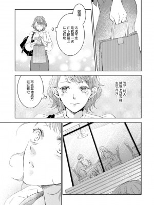 [諒しゅん ／ 本間ふみ] 美女かと思ったら絶倫ケダモノでした～ジェンダーレス男子は夜の肉食獣～ 1-5 完結 [莉赛特汉化组]_120