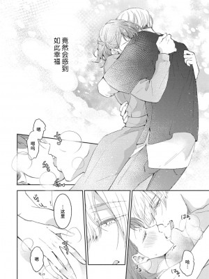 [諒しゅん ／ 本間ふみ] 美女かと思ったら絶倫ケダモノでした～ジェンダーレス男子は夜の肉食獣～ 1-5 完結 [莉赛特汉化组]_142
