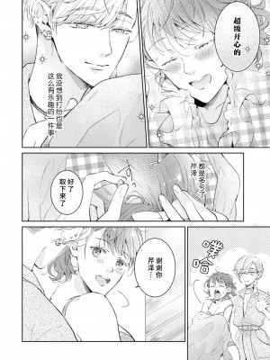 [諒しゅん ／ 本間ふみ] 美女かと思ったら絶倫ケダモノでした～ジェンダーレス男子は夜の肉食獣～ 1-5 完結 [莉赛特汉化组]_082