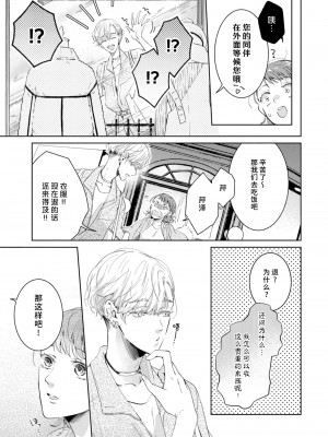 [諒しゅん ／ 本間ふみ] 美女かと思ったら絶倫ケダモノでした～ジェンダーレス男子は夜の肉食獣～ 1-5 完結 [莉赛特汉化组]_091