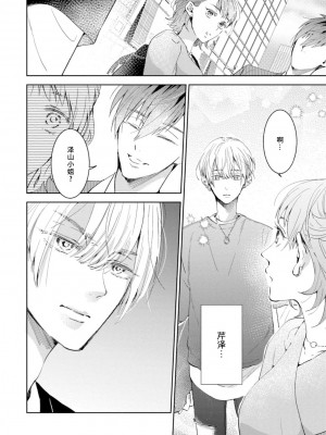 [諒しゅん ／ 本間ふみ] 美女かと思ったら絶倫ケダモノでした～ジェンダーレス男子は夜の肉食獣～ 1-5 完結 [莉赛特汉化组]_127