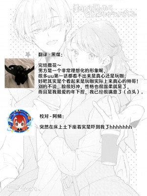 [諒しゅん ／ 本間ふみ] 美女かと思ったら絶倫ケダモノでした～ジェンダーレス男子は夜の肉食獣～ 1-5 完結 [莉赛特汉化组]_166