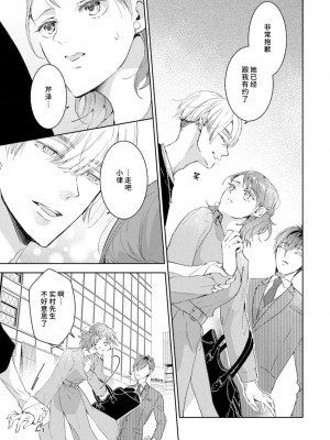 [諒しゅん ／ 本間ふみ] 美女かと思ったら絶倫ケダモノでした～ジェンダーレス男子は夜の肉食獣～ 1-5 完結 [莉赛特汉化组]_133