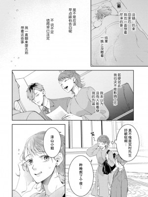 [諒しゅん ／ 本間ふみ] 美女かと思ったら絶倫ケダモノでした～ジェンダーレス男子は夜の肉食獣～ 1-5 完結 [莉赛特汉化组]_125