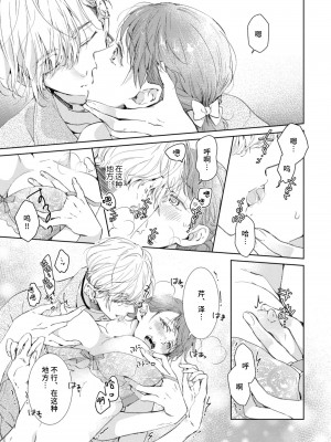 [諒しゅん ／ 本間ふみ] 美女かと思ったら絶倫ケダモノでした～ジェンダーレス男子は夜の肉食獣～ 1-5 完結 [莉赛特汉化组]_083